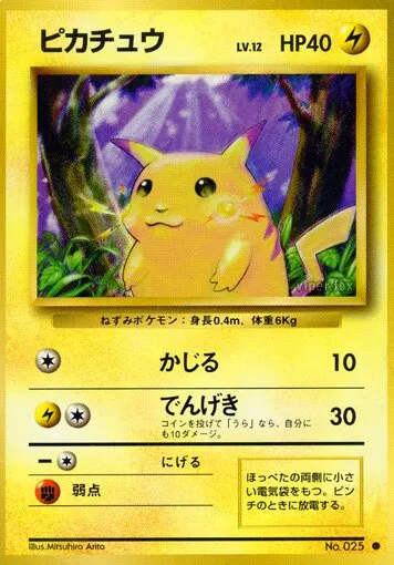 Pikachu 